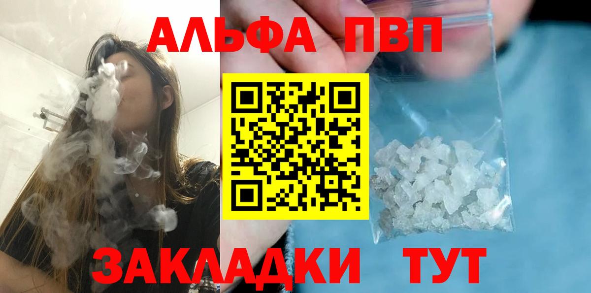 Астрахань  A-PVP  Вход с VPN  Alpha PVP крисы CK  где купить наркоту  APVP крисы CK 