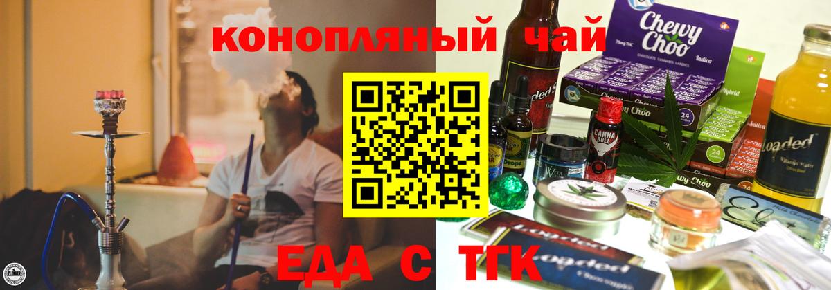 Печенье с ТГК конопля  Вход с VPN  Астрахань 