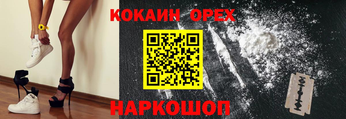 Астрахань  Кокаин VHQ  Вход с VPN  COCAIN Эквадор 