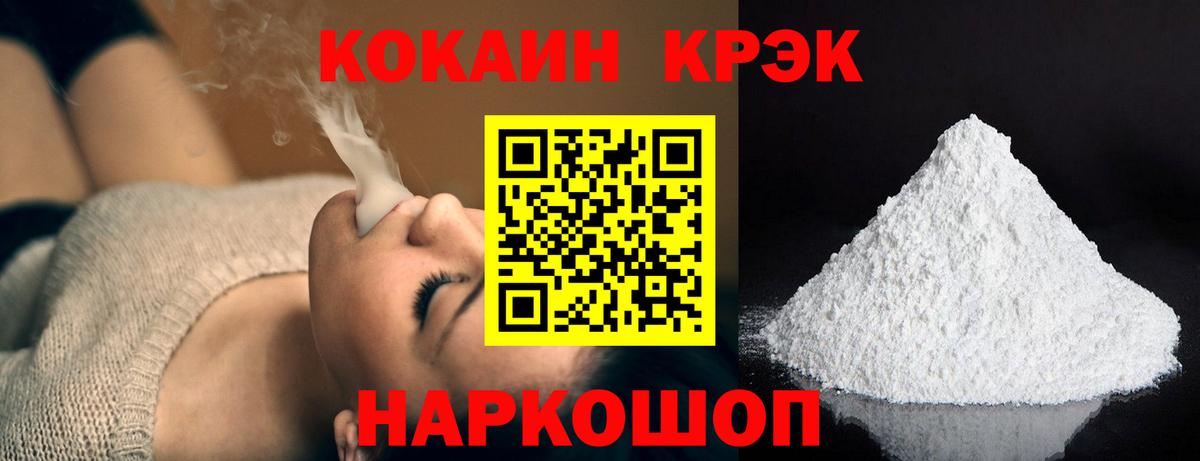 КОКАИН 97% Астрахань