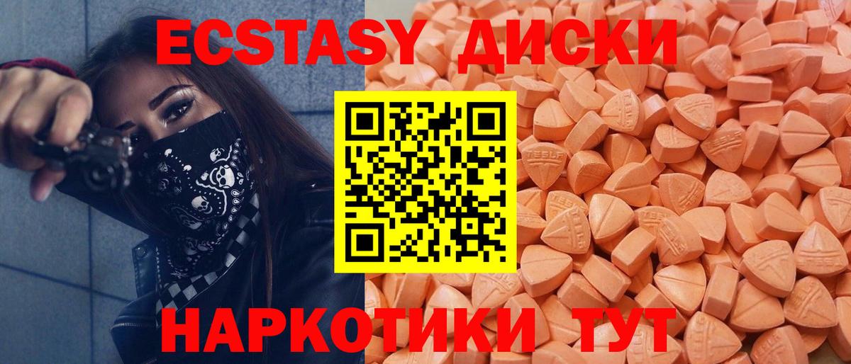 Ecstasy MDMA Астрахань