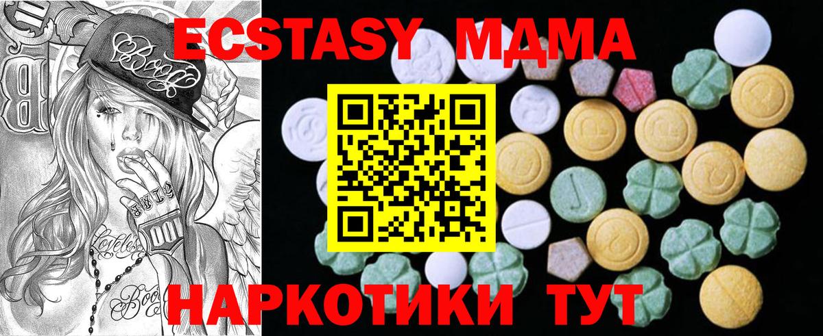 Астрахань  Ecstasy  ЭКСТАЗИ диски  Вход с VPN  Ecstasy XTC 