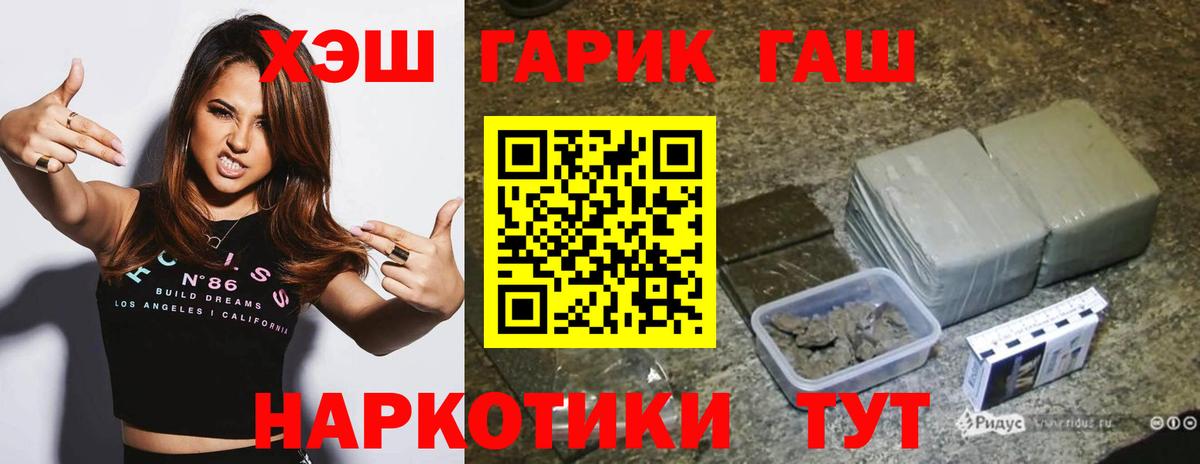ГАШ индика сатива Астрахань