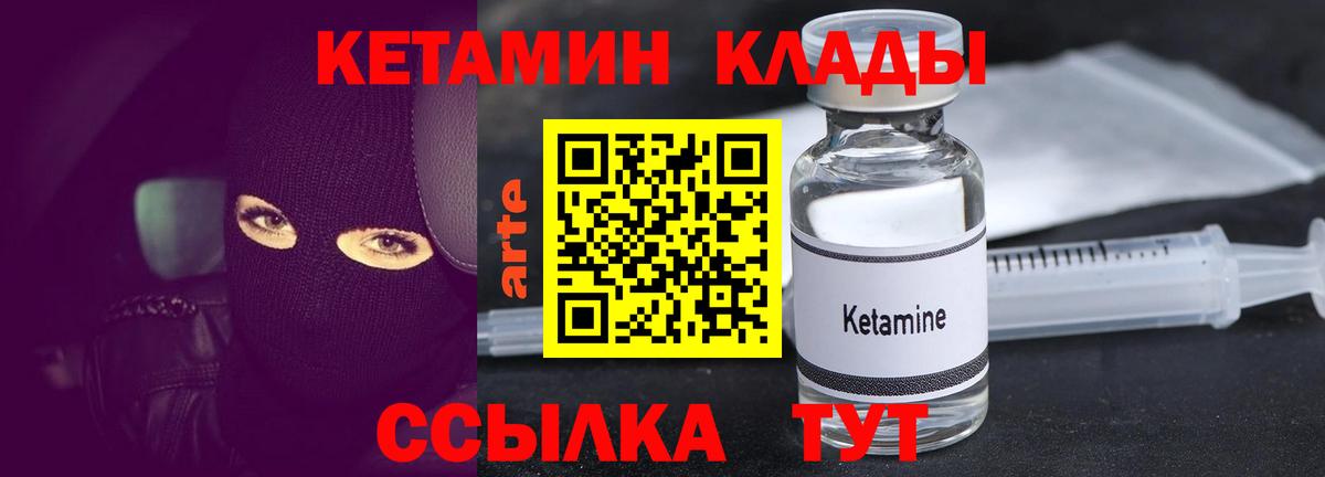 Астрахань  Кетамин ketamine  Кетамин VHQ  Вход с VPN 