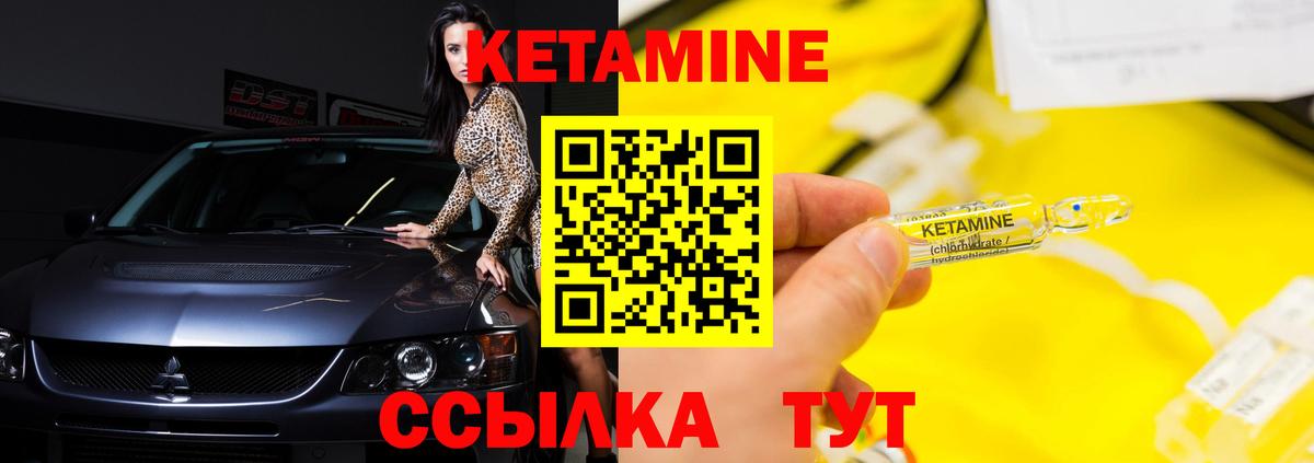 Кетамин VHQ Астрахань