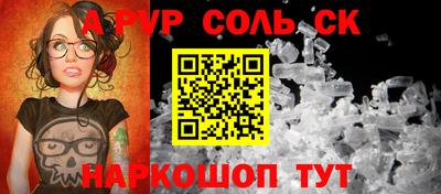 apvp Баксан