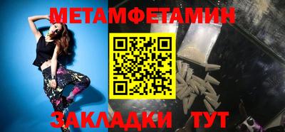 мет Аша