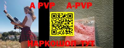 apvp Баксан