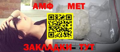 мет Аша