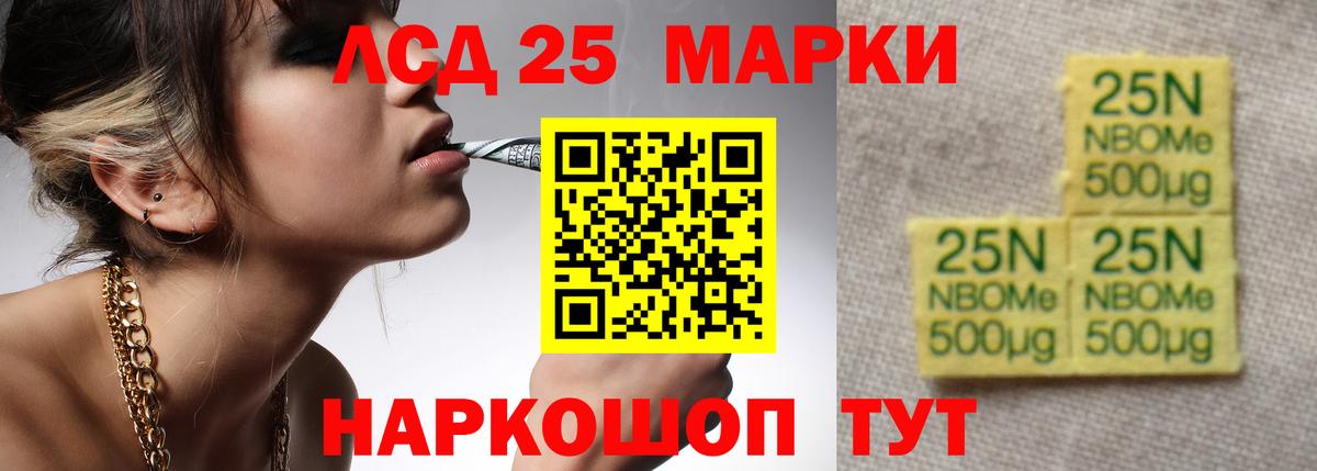 ЛСД экстази кислота Астрахань