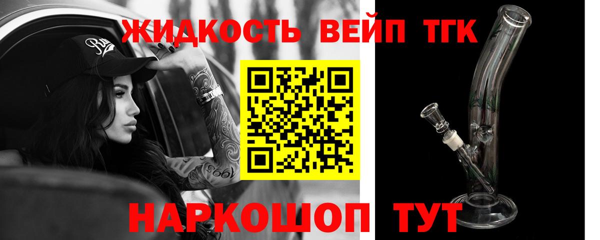 Астрахань  ТГК THC oil  Вход с VPN 