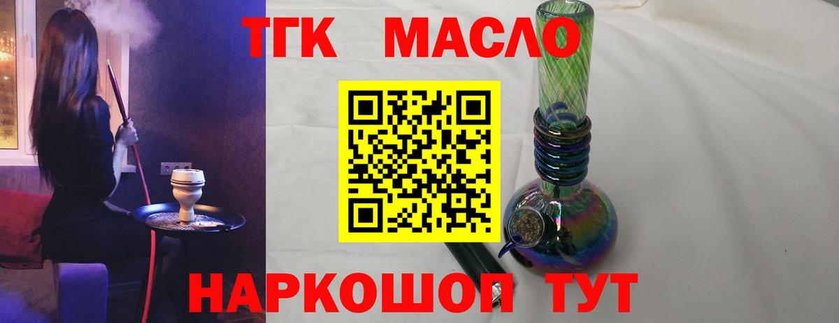 ТГК Wax Астрахань