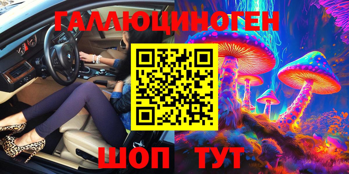 Псилоцибиновые грибы мухоморы  Псилоцибиновые грибы Psilocybe  Вход с VPN  Астрахань 